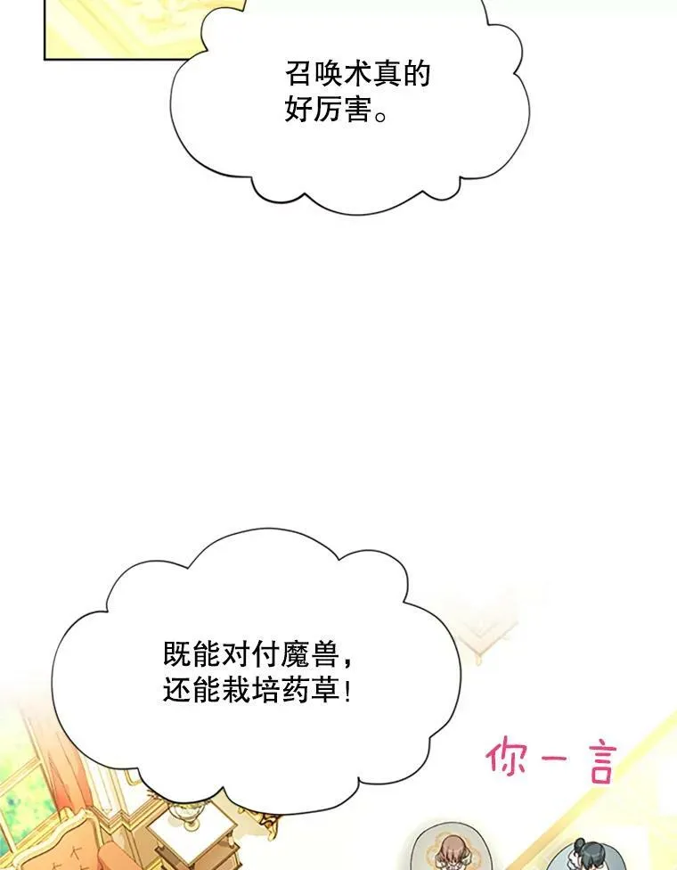 67.舞会的主人公93
