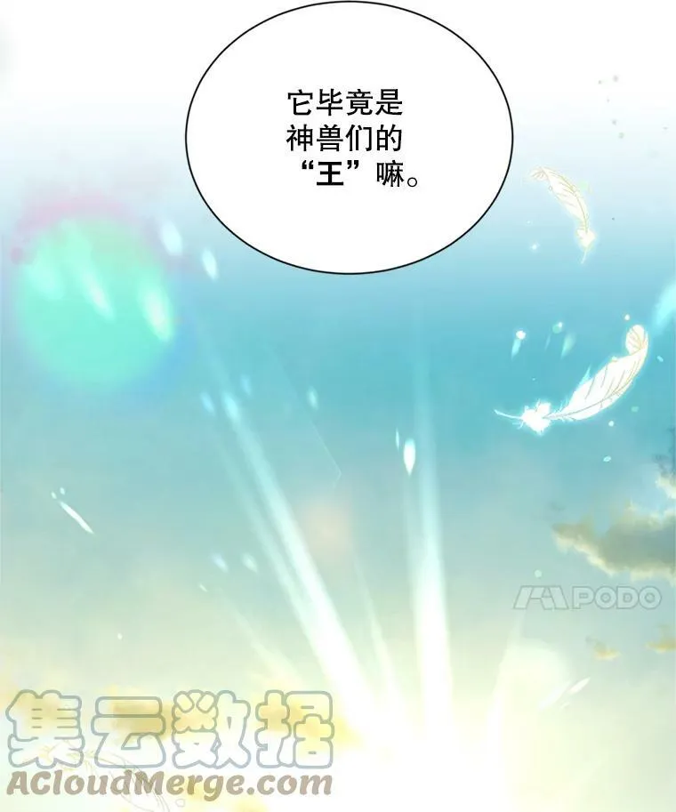 88.神兽之王64