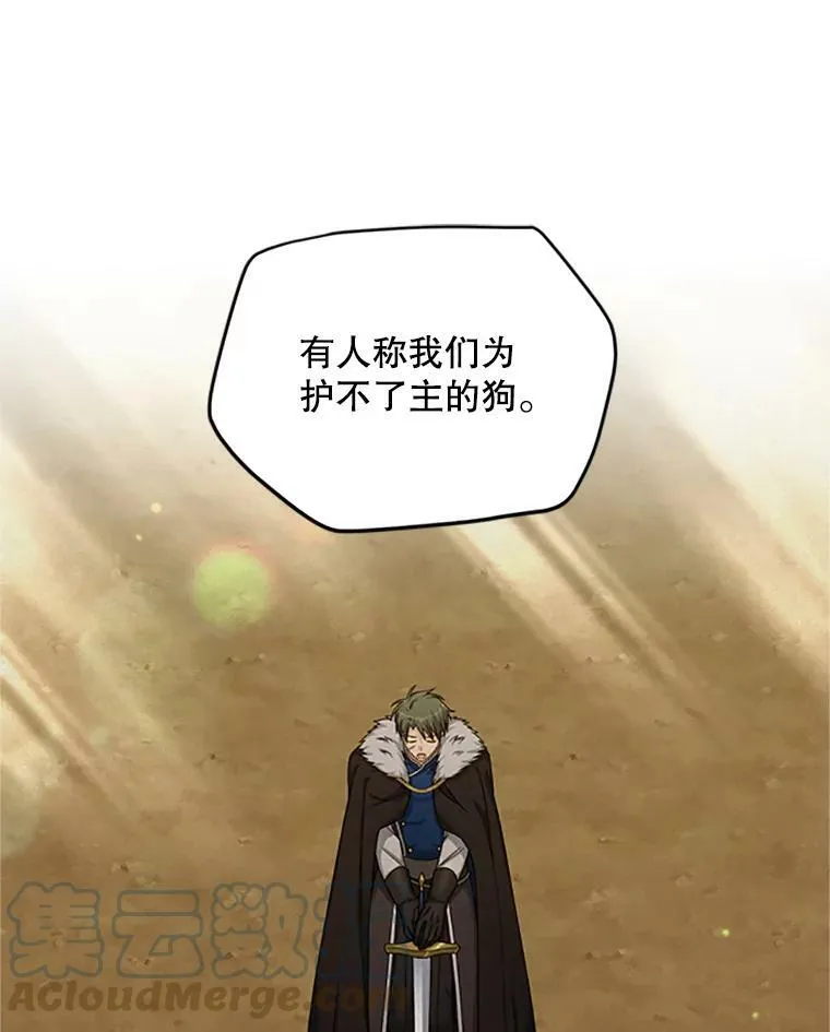 78.夜袭魔兽村48