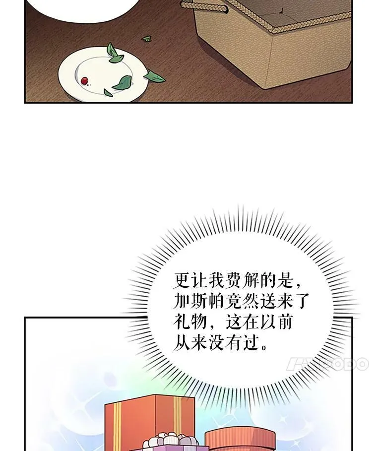 6.艾菲莉亚的祝福67