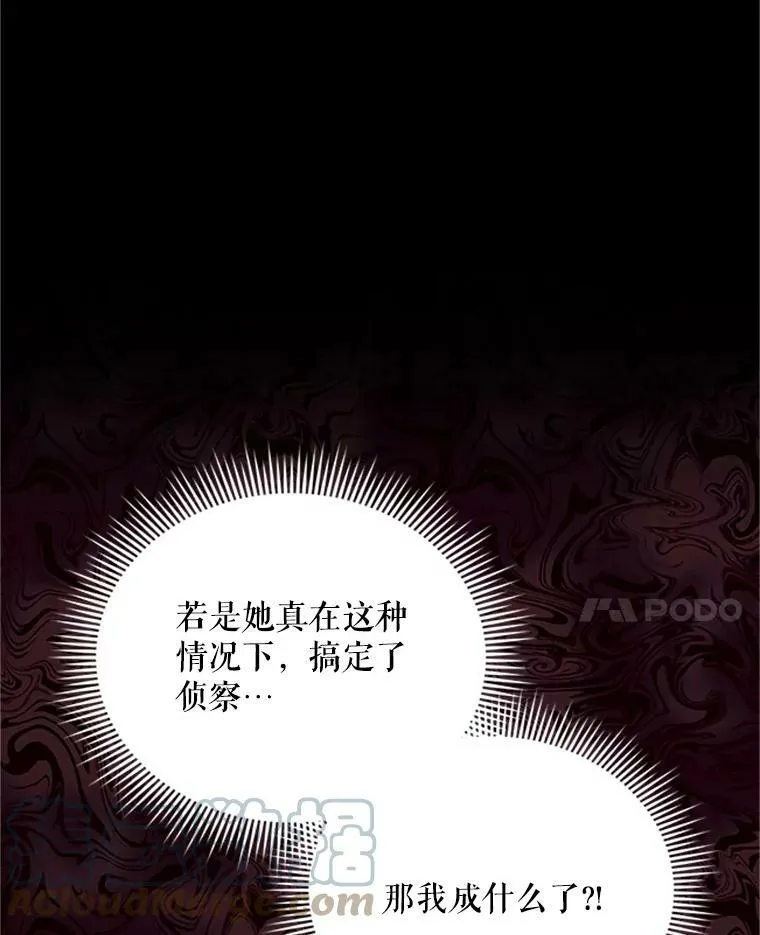 76.侦察42