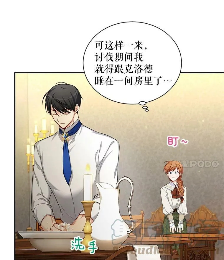 81.心灰意冷的骑士87