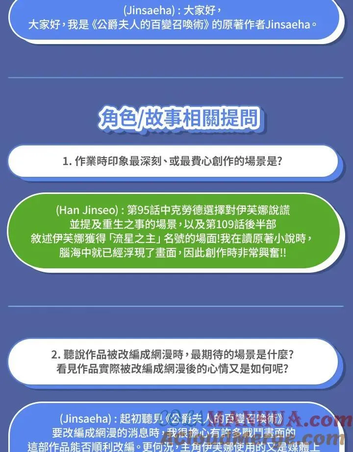 独家作者访谈大公开2