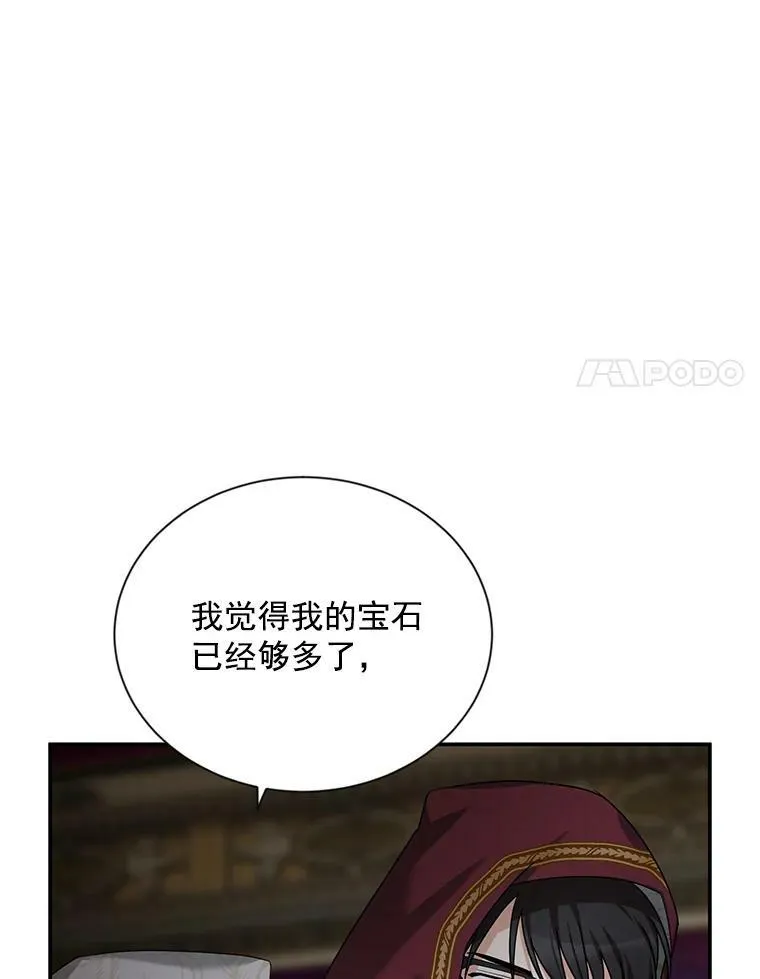 33.神秘的蒙面人105