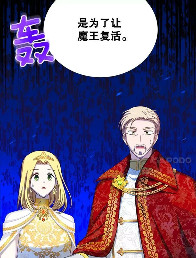 68.魔王的复活115