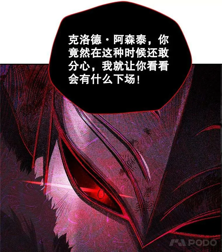 110.总司令现身106