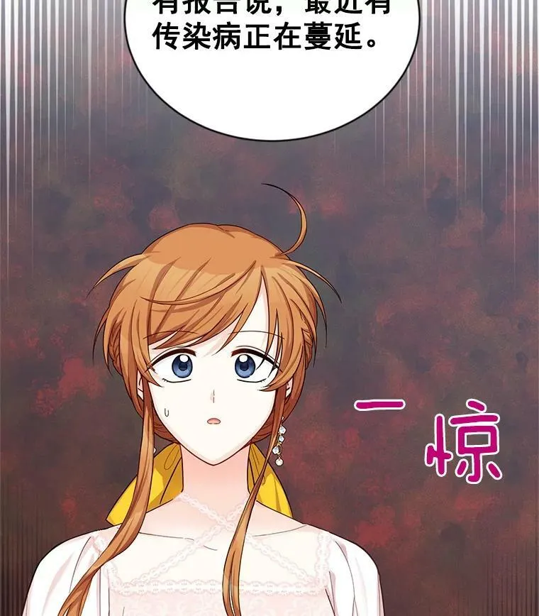 48.奇怪的传染病41
