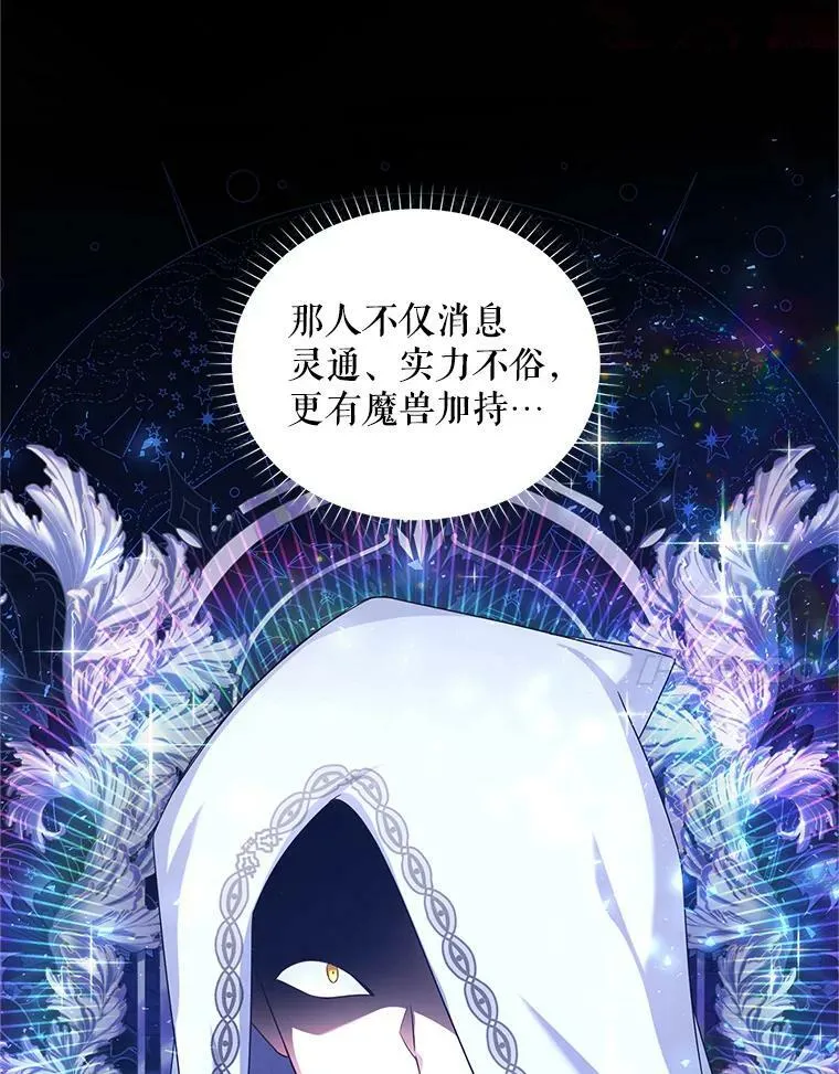 105.伊娃娜的堂哥9