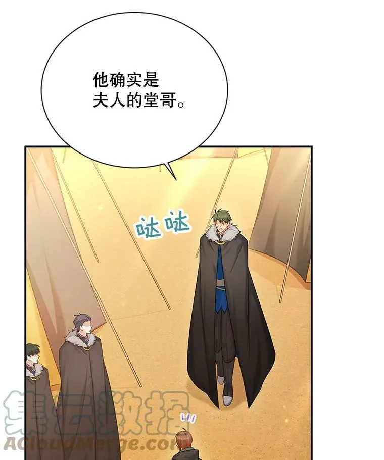 105.伊娃娜的堂哥40