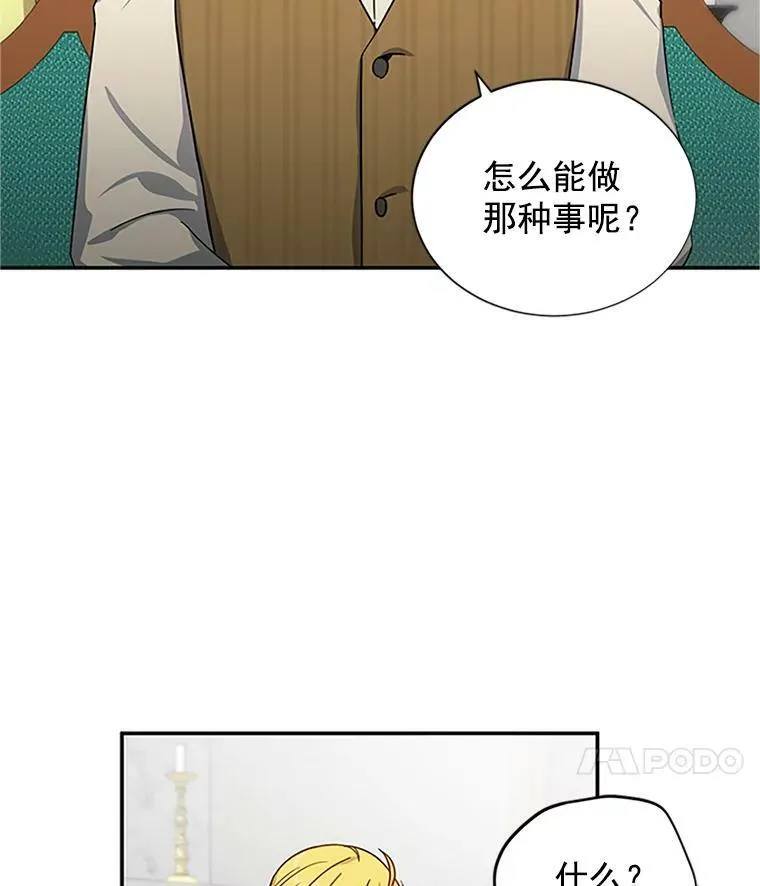 14.特里斯坦的真面目13