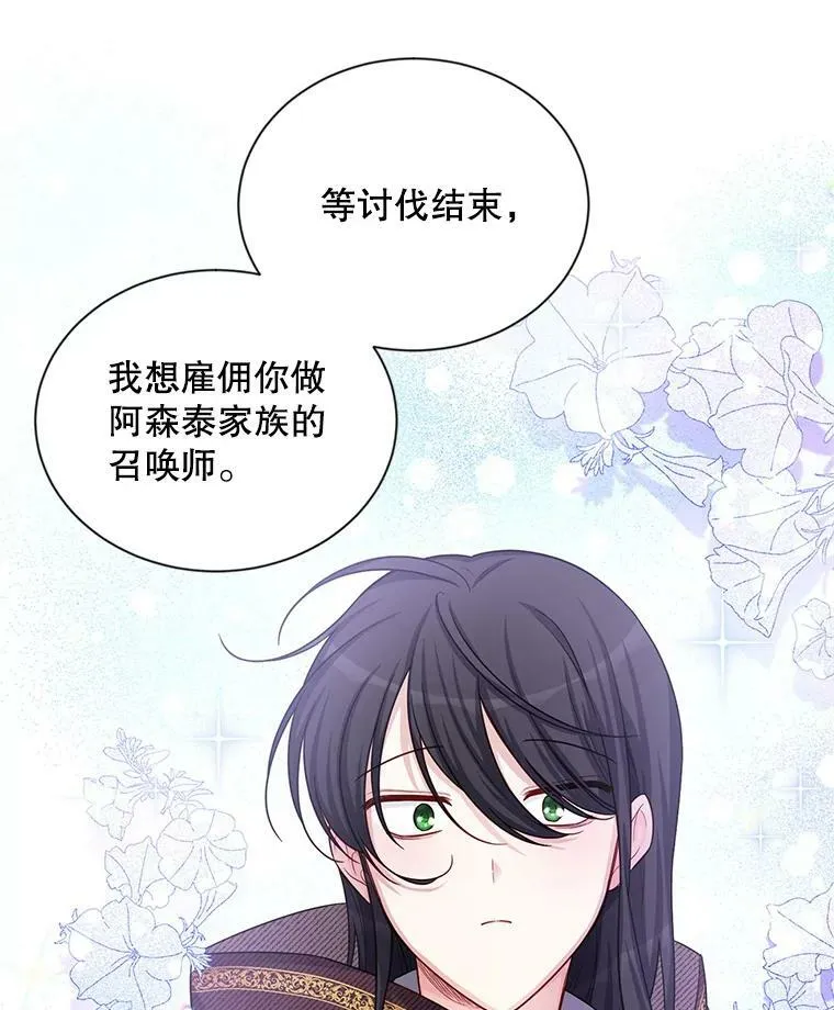 91.阻止秘籍实验87