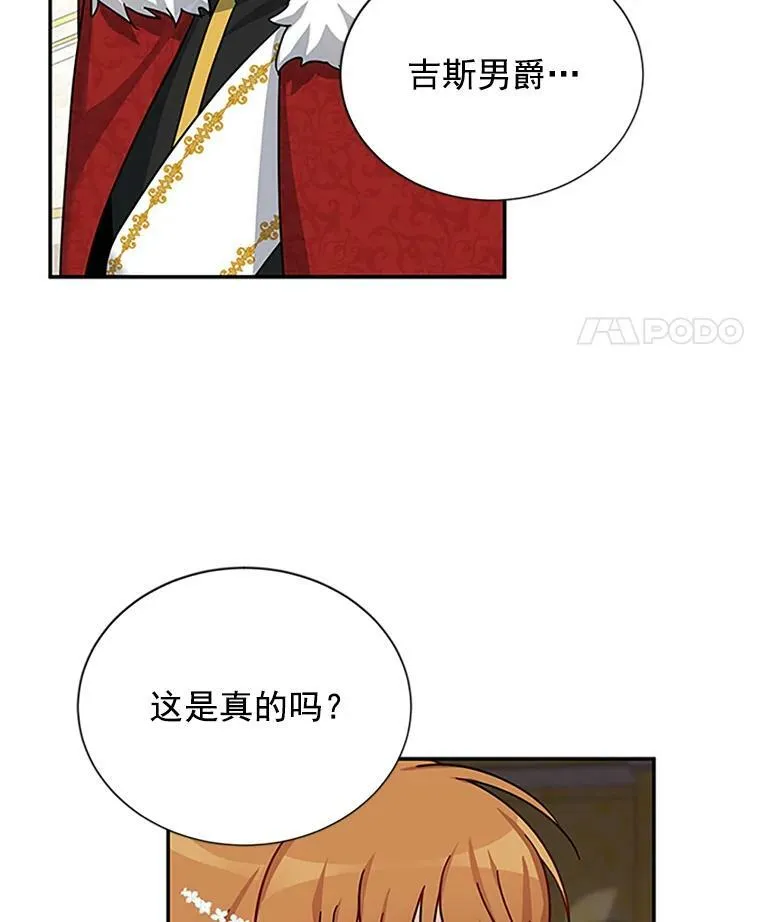 12.请求赐婚79