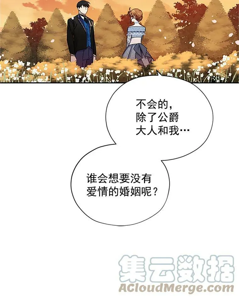 9.契约婚姻30