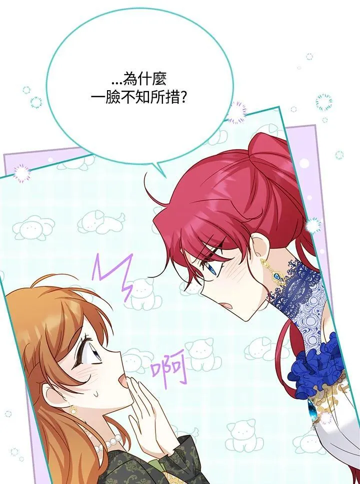 第142话53