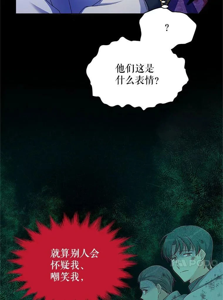 81.心灰意冷的骑士37