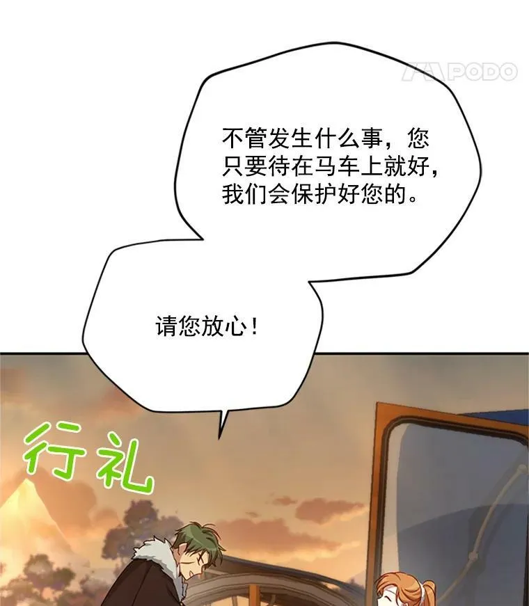28.遭遇危险97