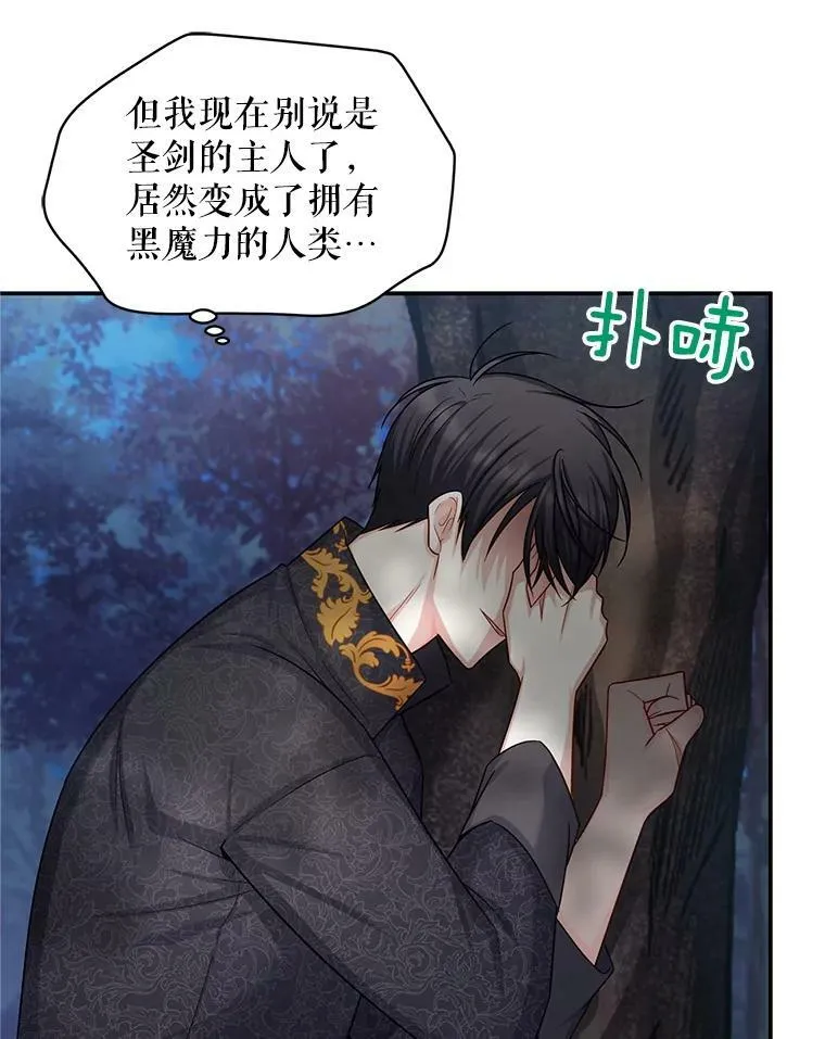 94.黑魔力70