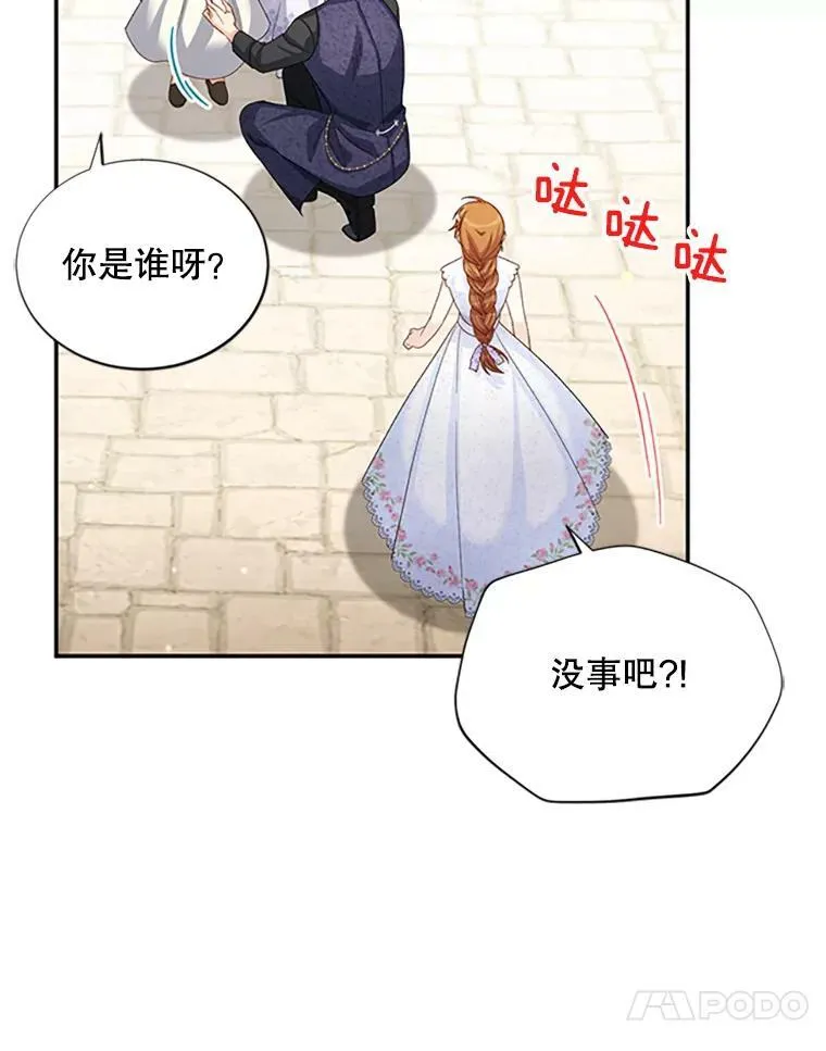 62.偶遇故人23