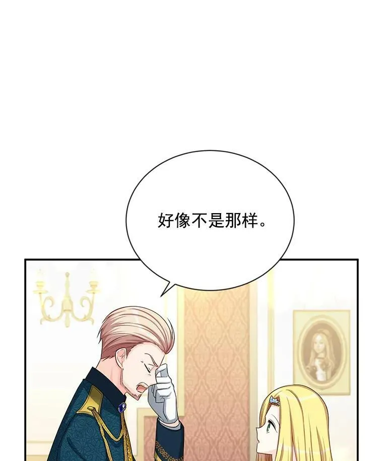 54.公主出马18