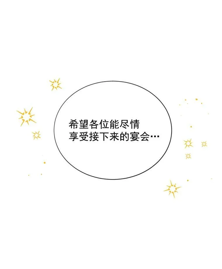 17.公主的生日宴56