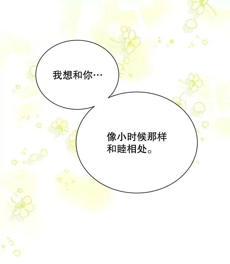106.背叛10