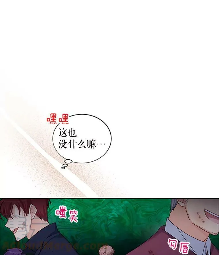 78.夜袭魔兽村12