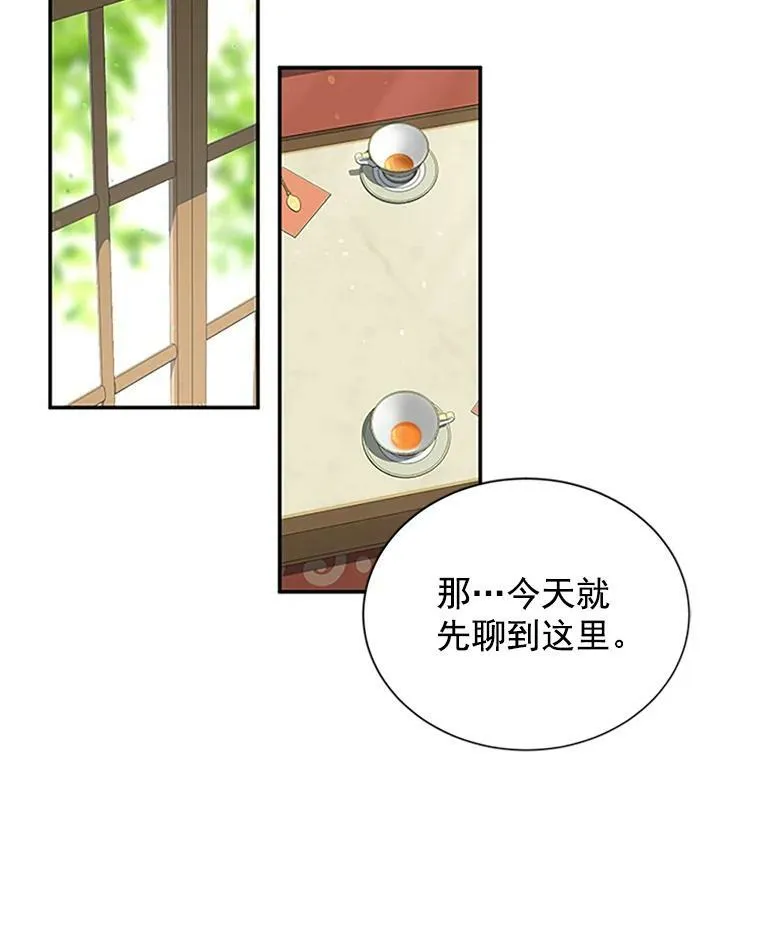 15.关于北方的秘密53