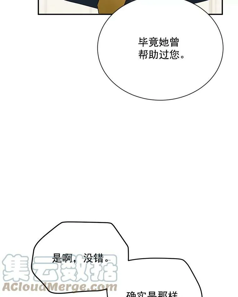 52.加斯帕的反击8