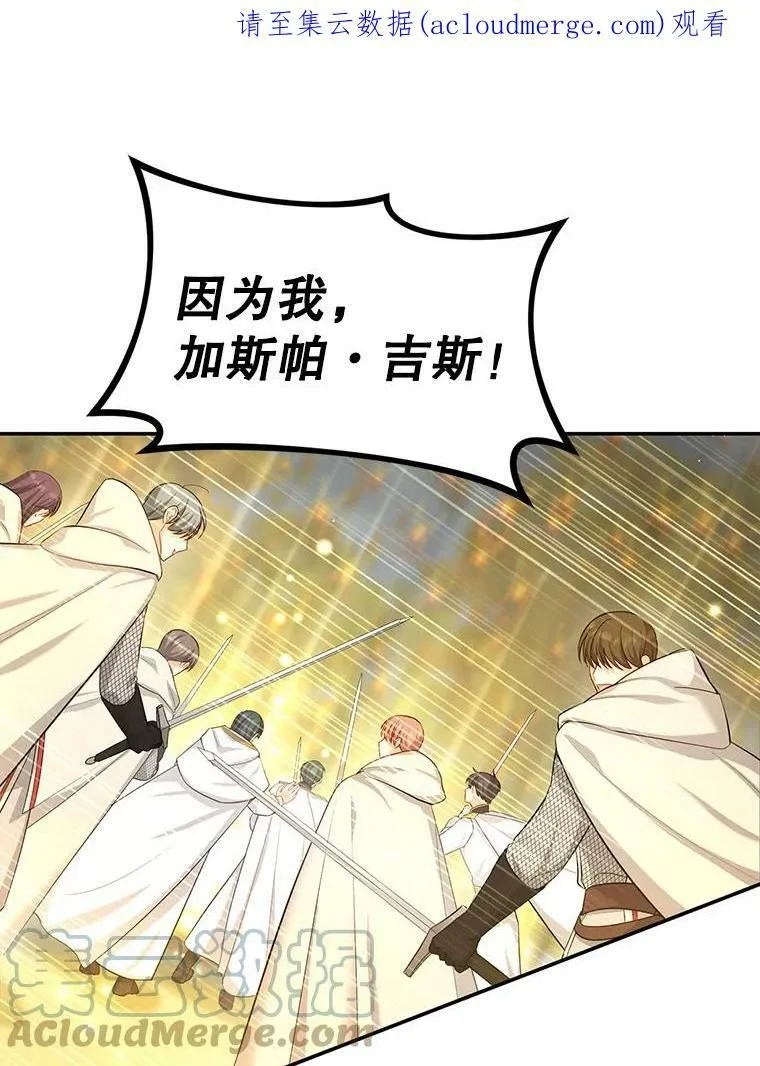 96.黄金召唤师的回归114