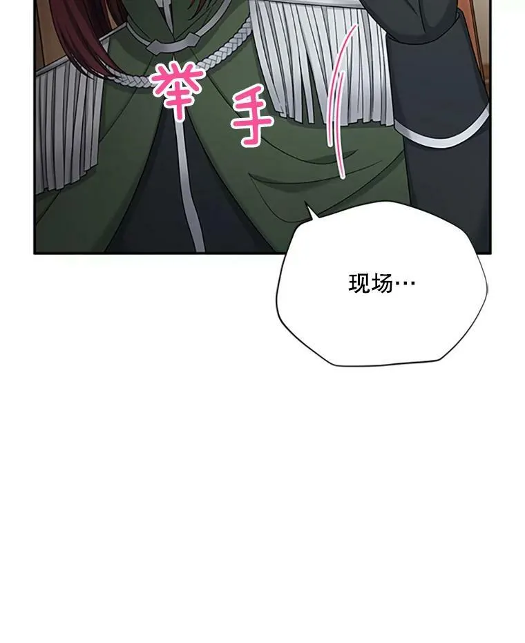 75.秋季讨伐开始97