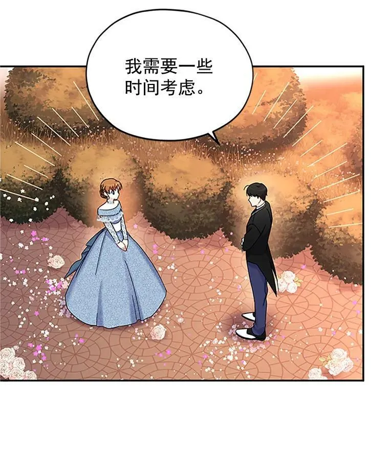 9.契约婚姻38