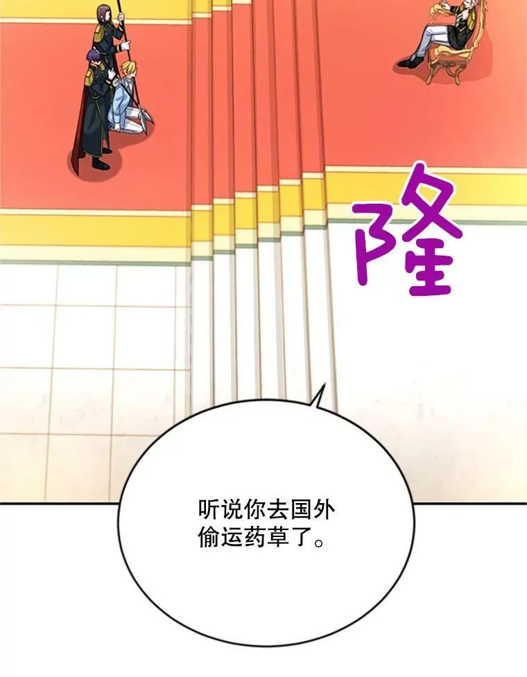 66.问罪21