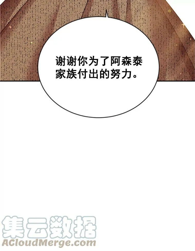 26.优秀的女主人96