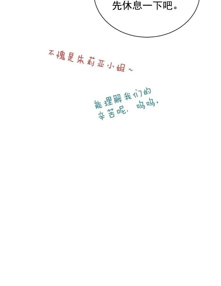 20.公主的选择73