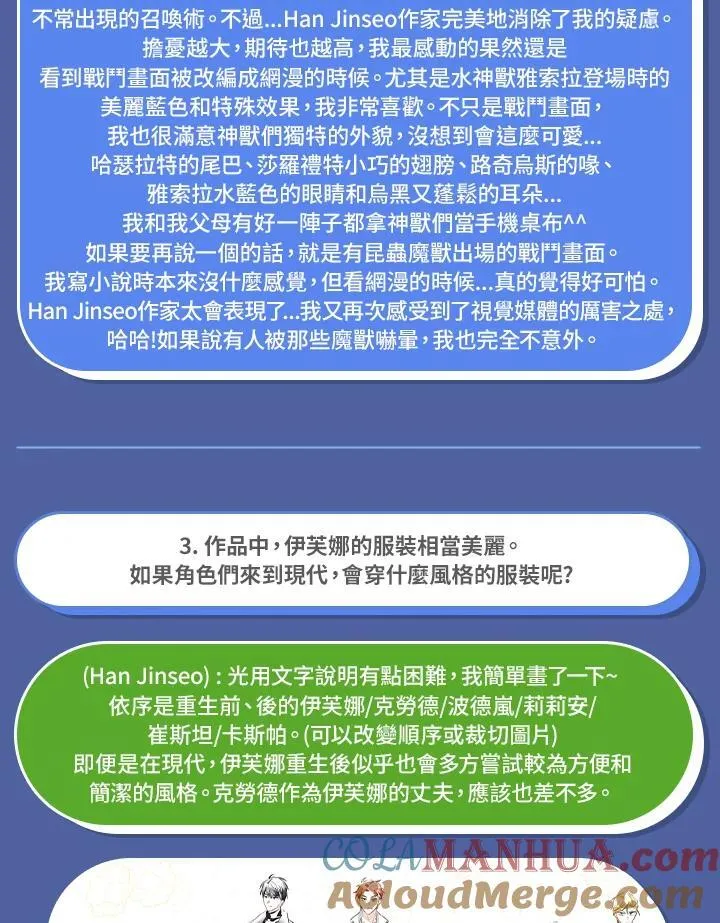 独家作者访谈大公开3
