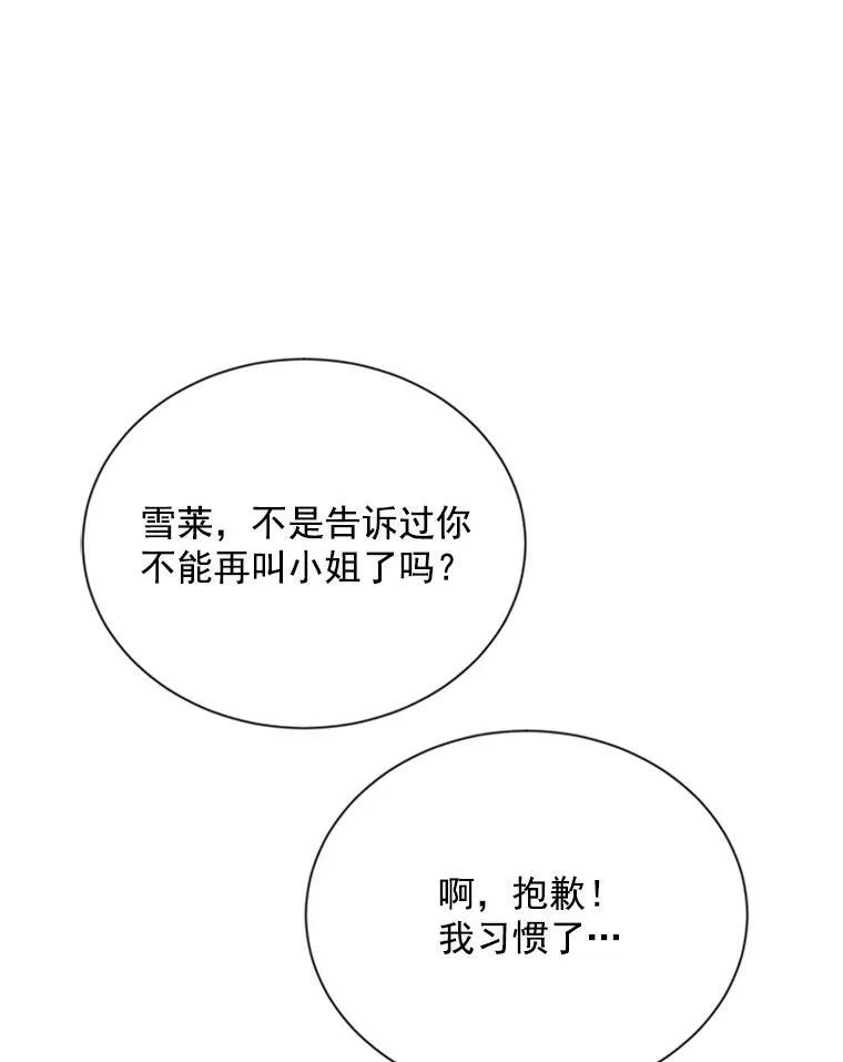 26.优秀的女主人22
