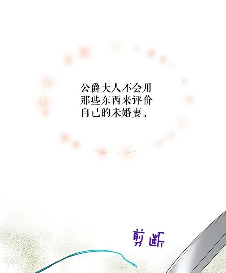 20.公主的选择86