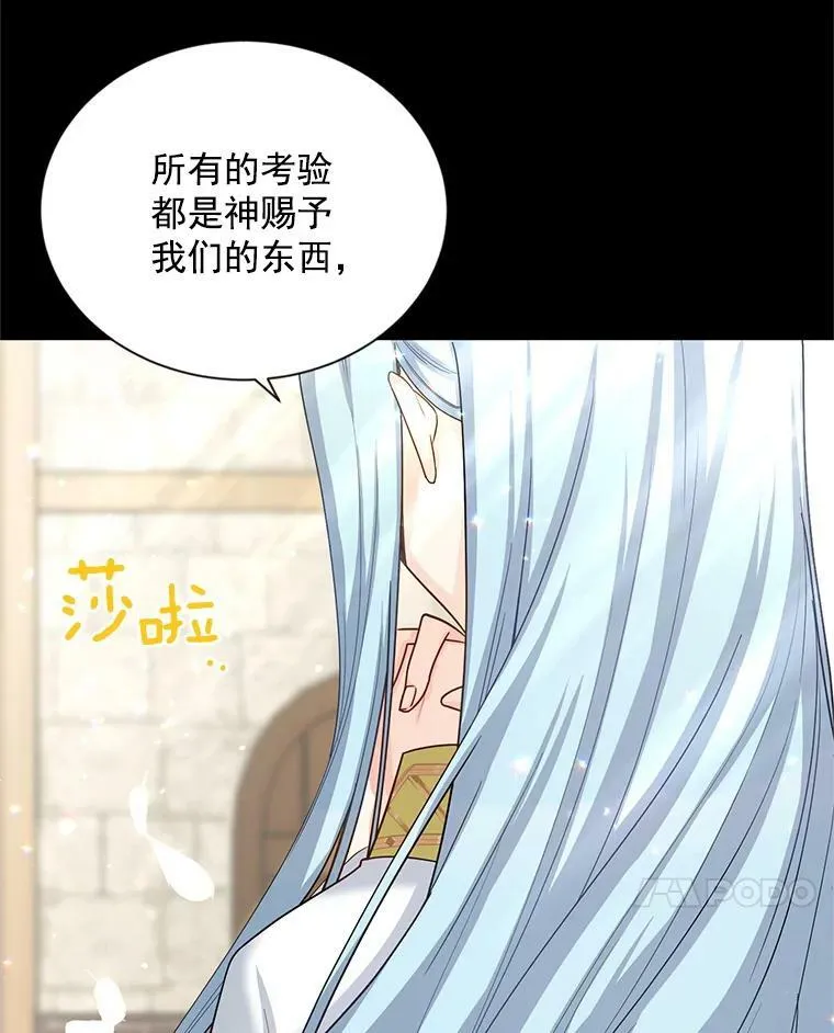 53.神殿问责6