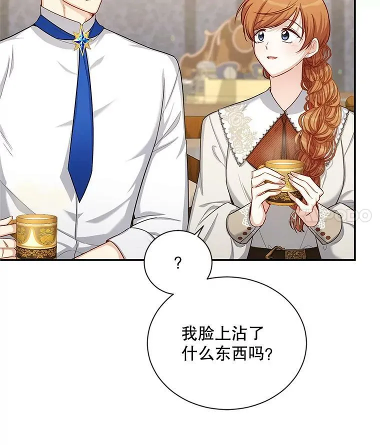82.我来帮你按摩17
