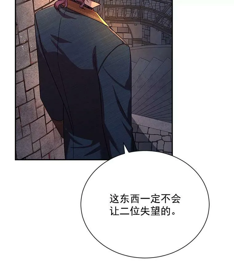 35.妈妈的胸针95
