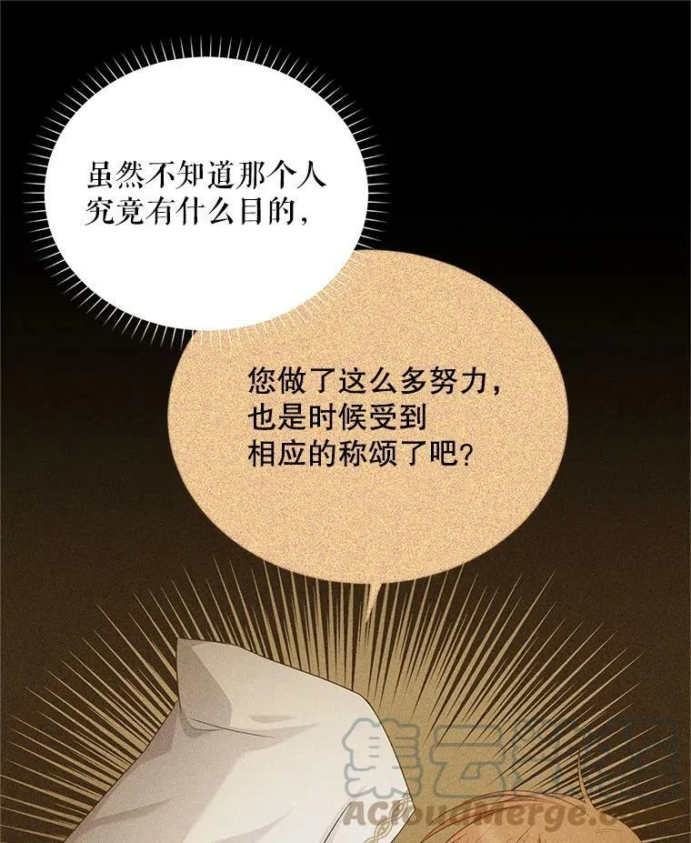 105.伊娃娜的堂哥12