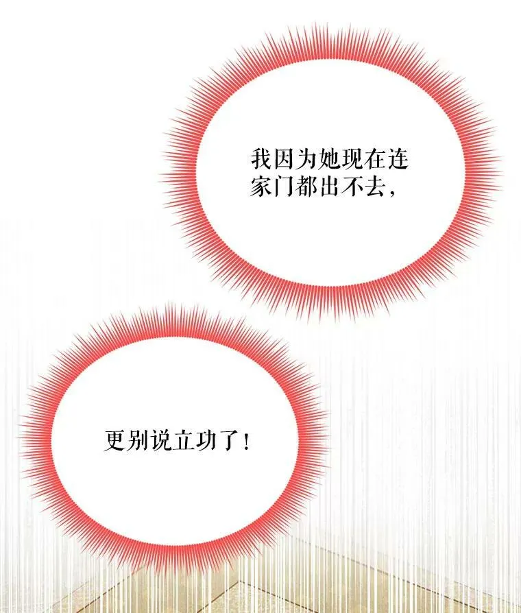 52.加斯帕的反击23