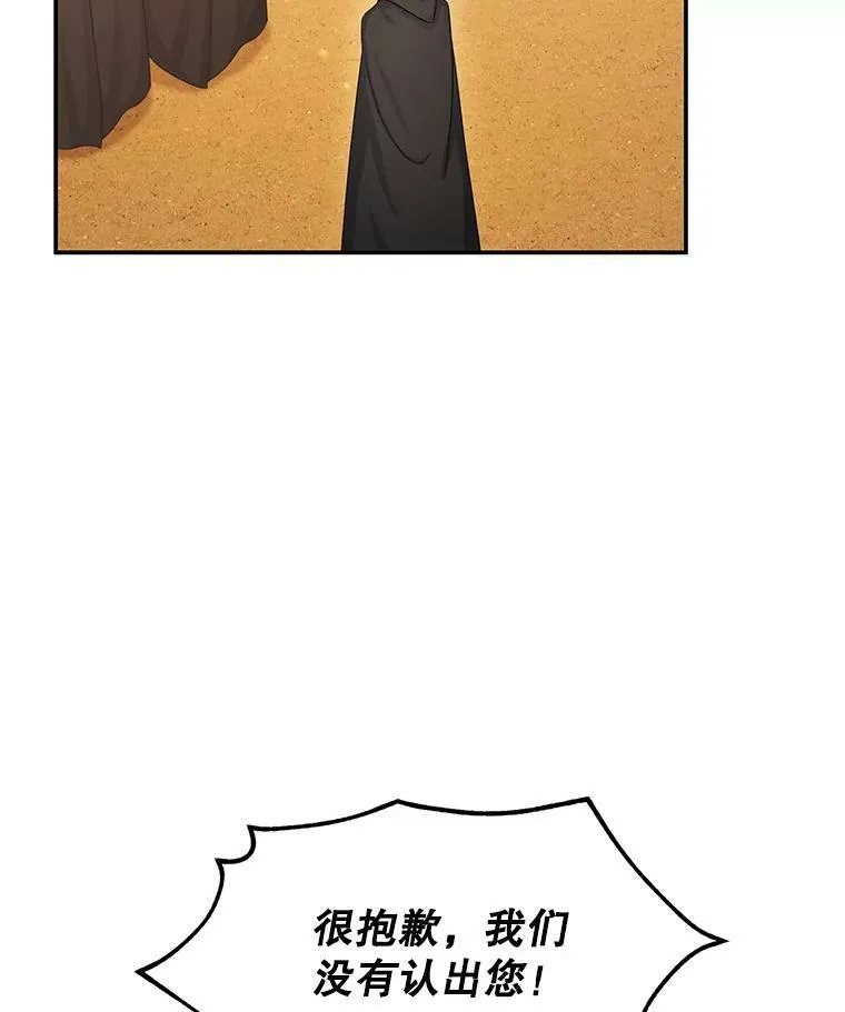 105.伊娃娜的堂哥41