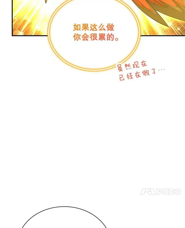 109.神兽之王卢修斯65