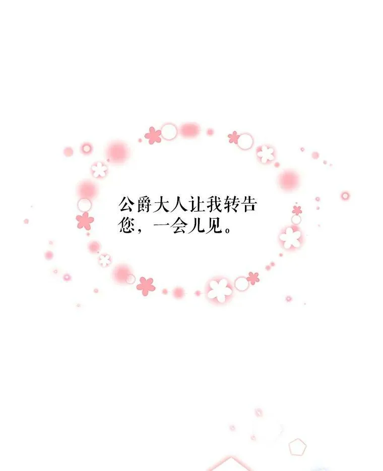 18.众人的刁难73