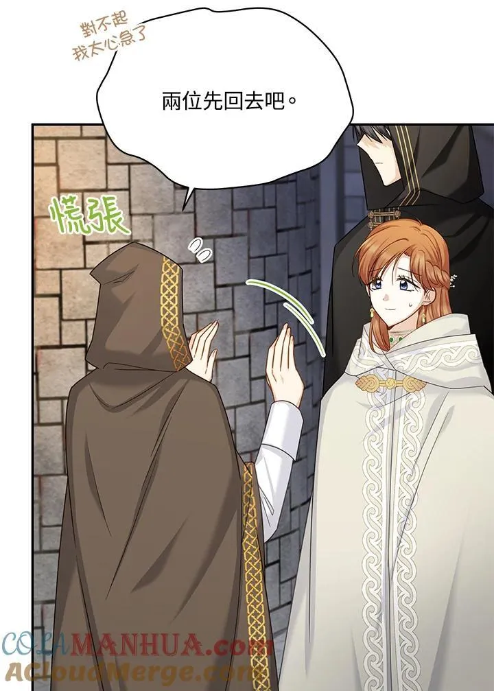 第133话36
