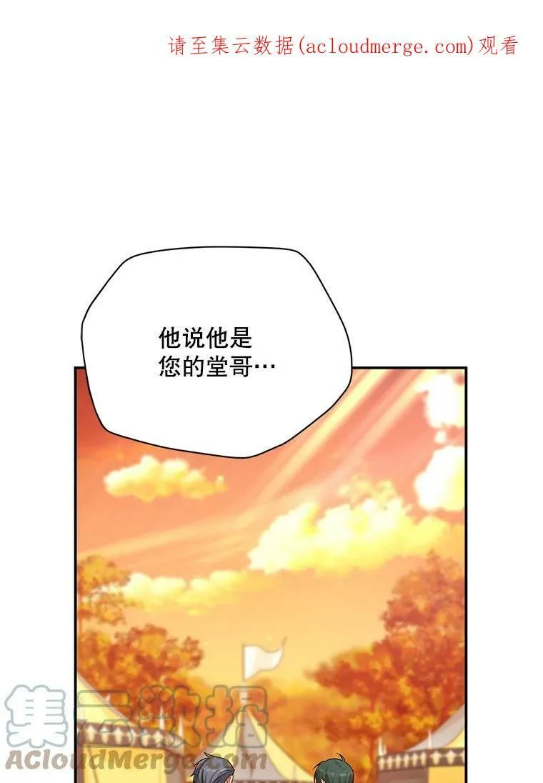 105.伊娃娜的堂哥0