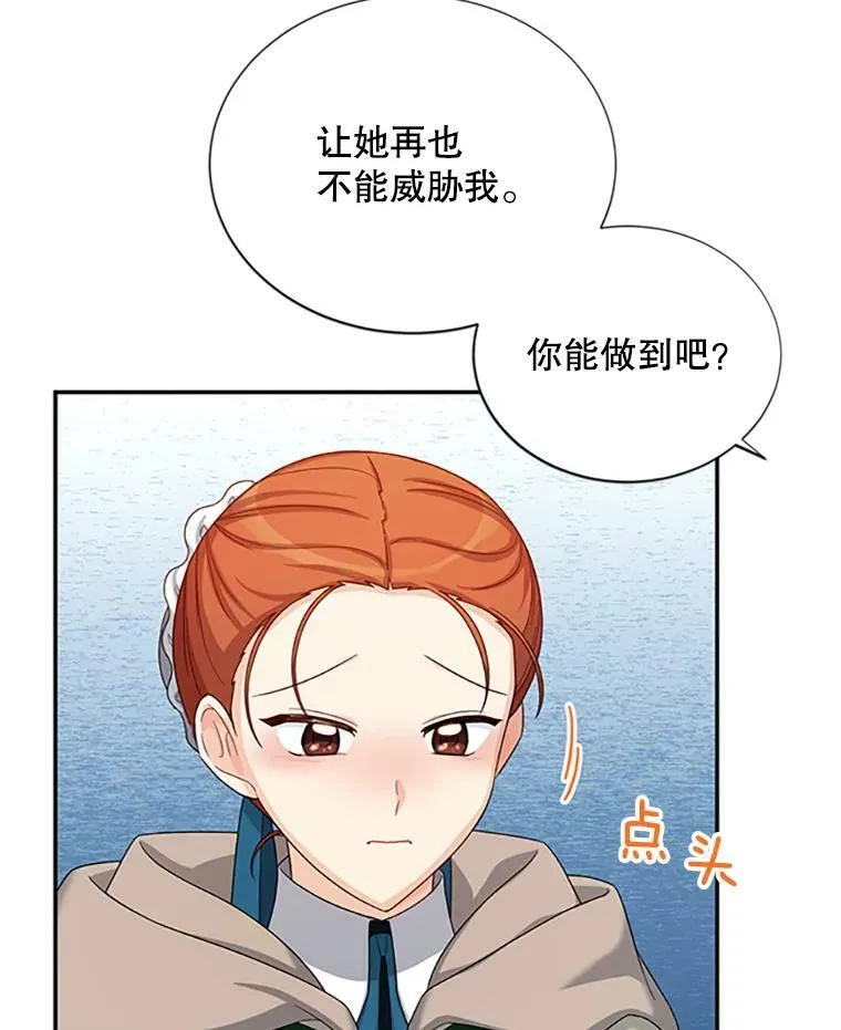 75.秋季讨伐开始69