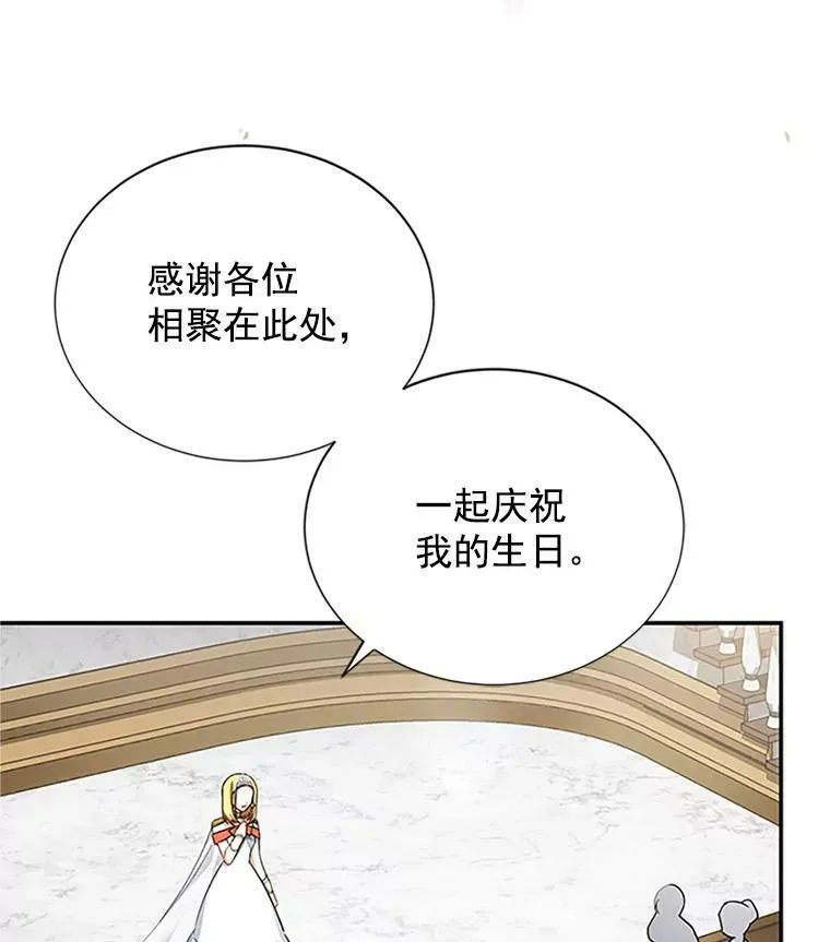 17.公主的生日宴52