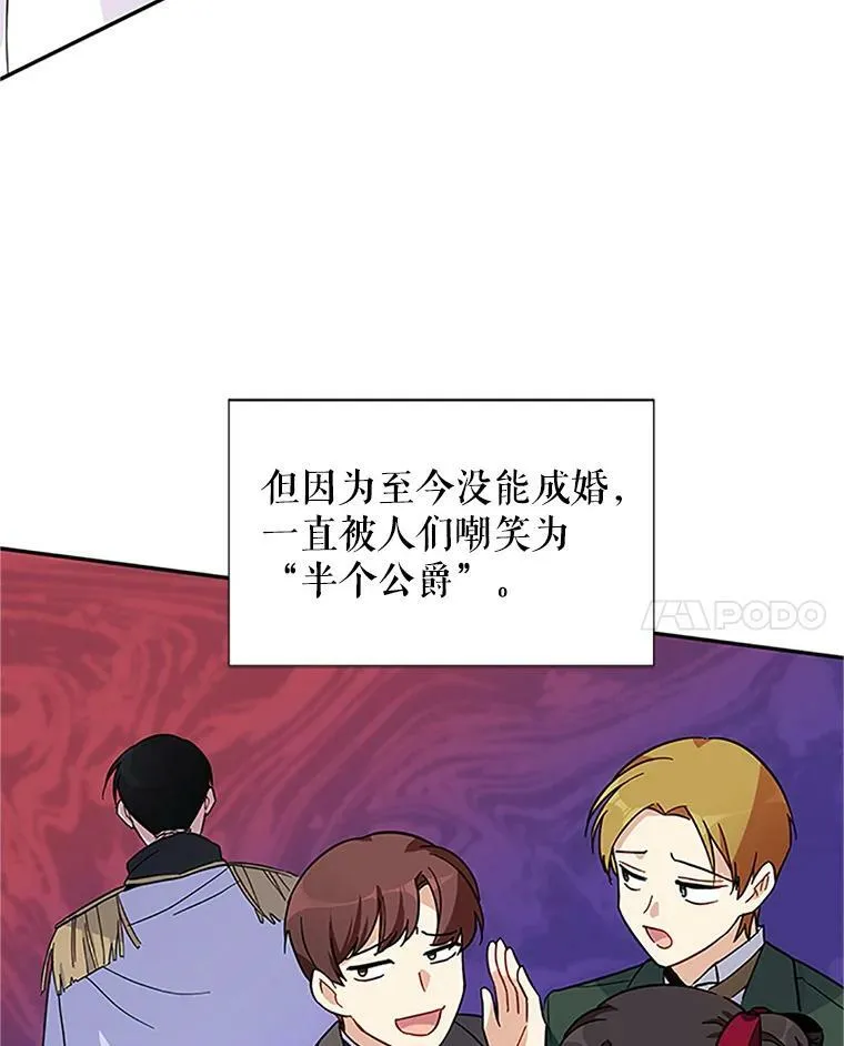 7.半个公爵7